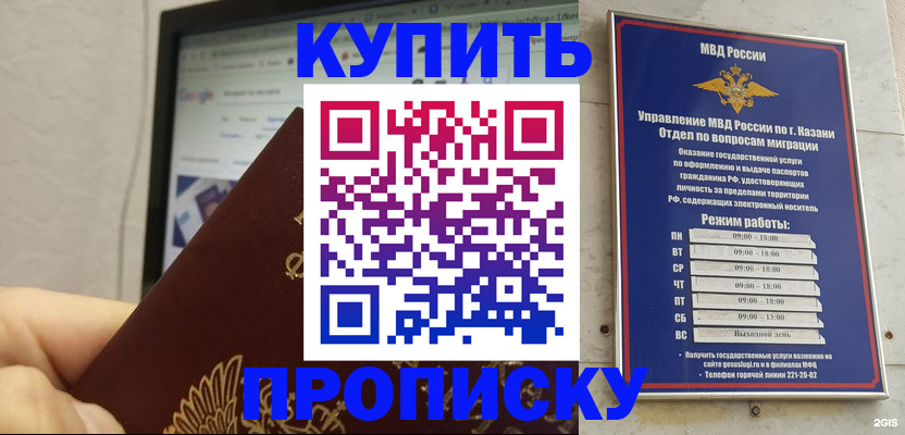временная регистрация надежно в Черногорске